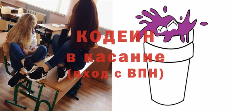 Codein Purple Drank  где продают наркотики  кракен рабочий сайт  Покровск 